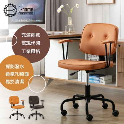 E-home Dario拉扣扶手電腦椅