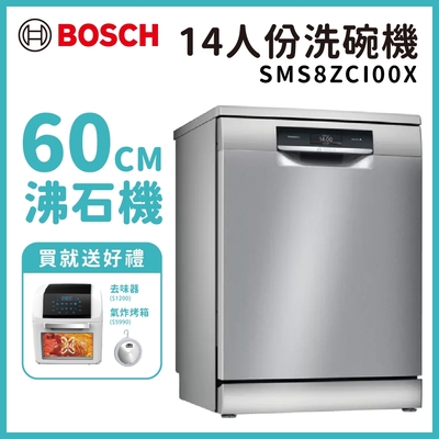 【BOSCH 博世】14人份 獨立式沸石洗碗機 含基本安裝 (SMS8ZCI00X)