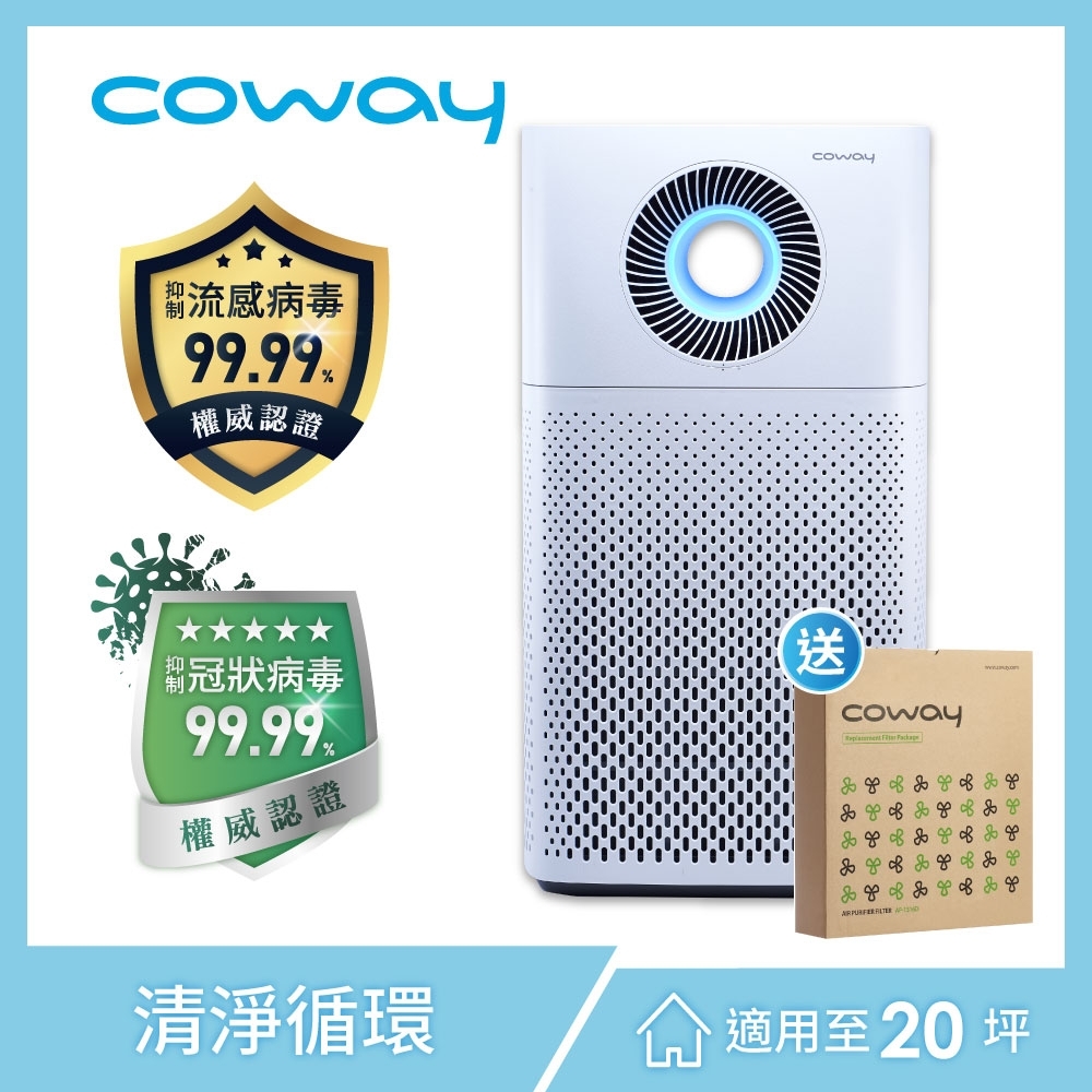 Coway 20坪噴射循環空氣清淨機 AP-1516D+二年份濾網組