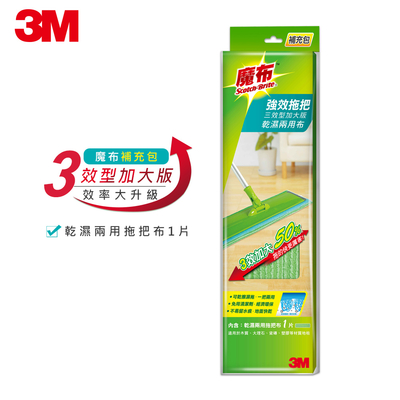 3M 魔布拖把三效加大版乾濕兩用布單片補充包