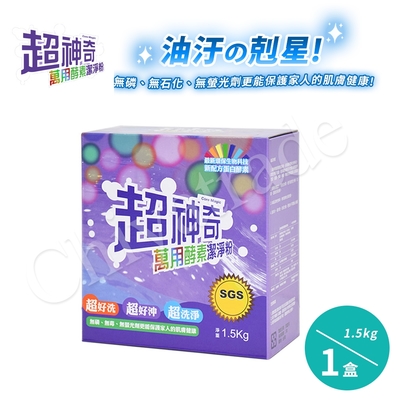 超神奇 台灣製 萬用酵素潔淨粉 酵素粉 自然分解油汙(1.5kg/盒)-1盒