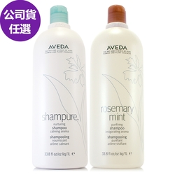 AVEDA 洗髮精