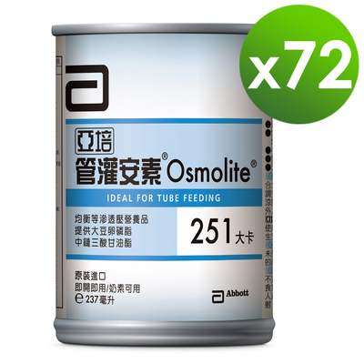 LINE導購3% +滿5千登記送10%購物金【亞培】 管灌安素均衡管灌(237mlx24入)x3箱