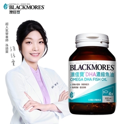 【澳佳寶Blackmores】 DHA精粹濃縮深海魚油 (60錠)