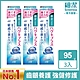 日本獅王LION 細潔適齦佳牙膏 抗敏plus 95g x3 product thumbnail 1