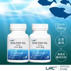 【LAC利維喜】DHA魚油250膠囊食品60顆x2