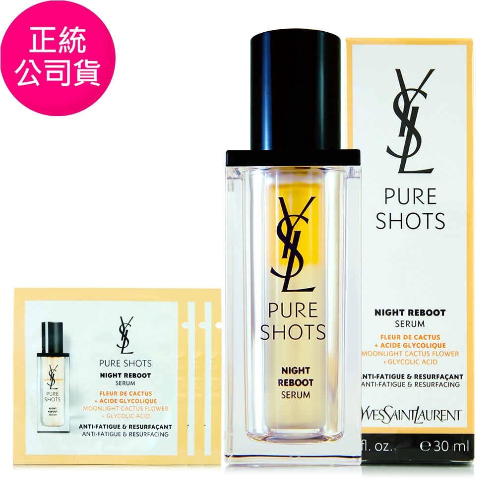 *YSL 極效活萃夜光仙人掌超級精華30ml贈YSL仙人掌試用包1ml*3 (正統公司貨)