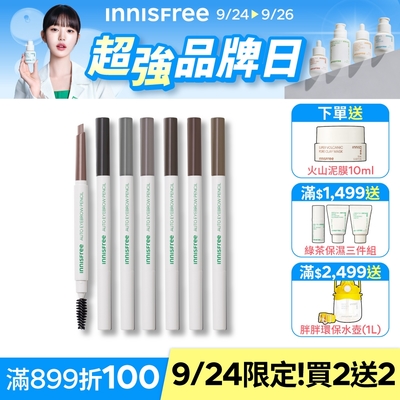 INNISFREE 妝自然眉筆 0.3g 買2送2