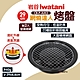 【Iwatan 岩谷】網燒達人烤盤 CB-P-AM3 (悠遊戶外) product thumbnail 1