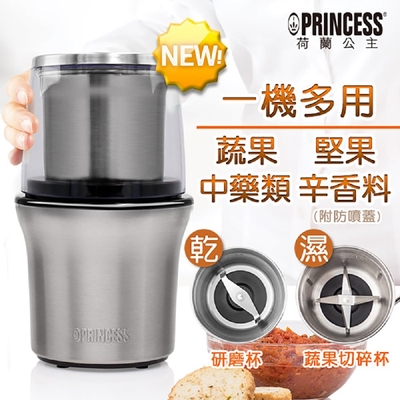 PRINCESS荷蘭公主 不鏽鋼雙杯乾溼研磨機/附防噴蓋 221030