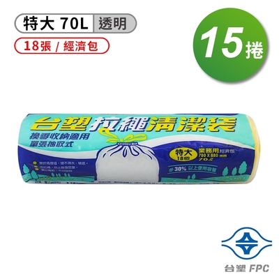 台塑 拉繩 清潔袋 垃圾袋 (特大) (透明) (70L) (78*88cm) (15捲)