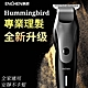 【ENCHEN/映趣】Hummingbird USB充電式剃髮神器10W大功率 可理光頭/剃髮/修髮/剃毛 product thumbnail 1