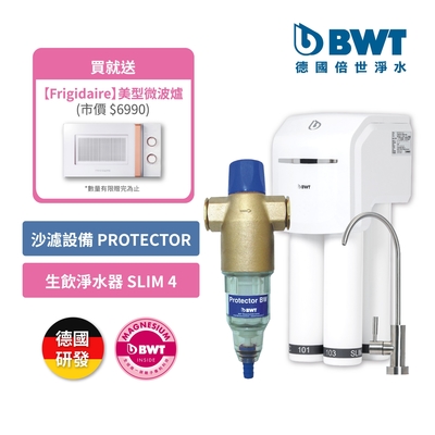 BWT德國倍世 SLIM4四道式羽纖生飲淨水器+手動反洗雜質過濾器(SLIM 4 + Protector)