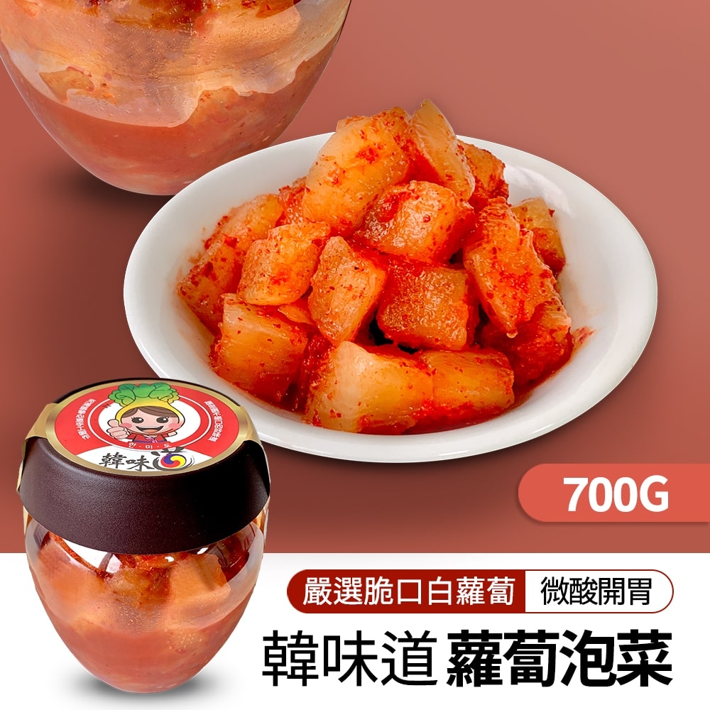 【韓味不二】韓味道-蘿蔔泡菜(700g/瓶)