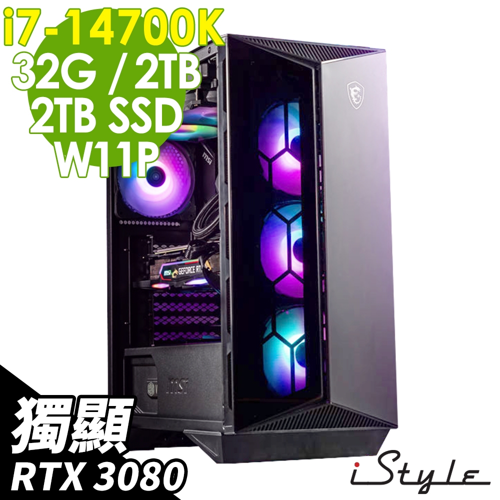 iStyle X800T 微星水冷電競 (i7-14700K/Z790/32G/2TB+2TB SSD/RTX3080-10G/850W/W11P)