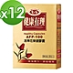 愛之味生技 洛神花保健膠囊45粒*12盒-60天組 product thumbnail 1