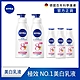 (任選5入組)NIVEA 妮維雅 亮白極致/亮白彈潤 乳液(380mlx2+125mlx3)(No.1 美白身體乳/彈潤乳液/緊膚乳液) product thumbnail 1