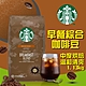 星巴克STARBUCKS 早餐綜合咖啡豆(1.13公斤) product thumbnail 1