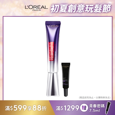 【全新升級】LOREAL Paris 巴黎萊雅 玻尿酸眼霜級撫紋精華霜_30ml