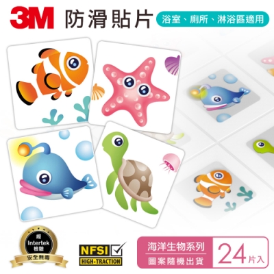 3M 防滑貼片-海洋生物(24片入)-圖案隨機出貨