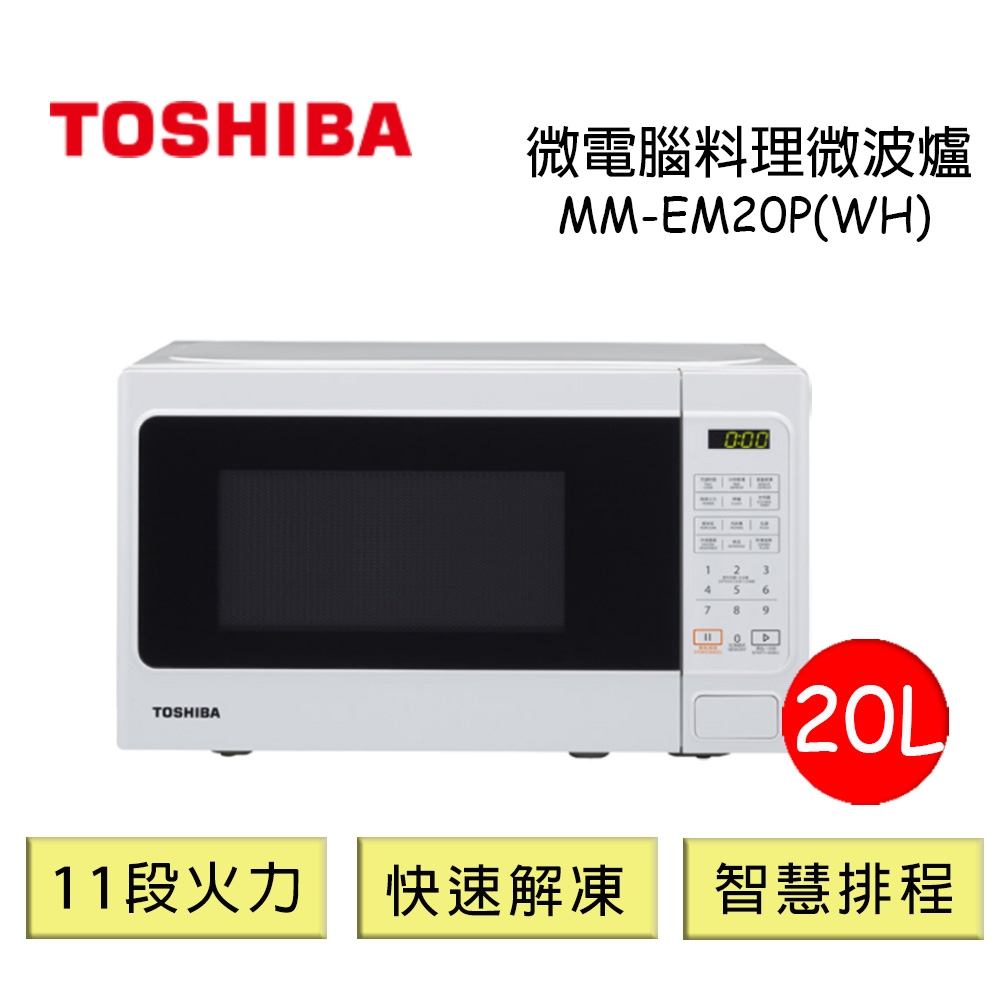 Toshiba MM-EM20P(WH) Microwave Oven 20 Liter