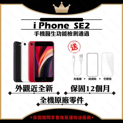 【Apple 蘋果】A+級福利品 iPhone SE 2020 64G 4.7吋 智慧型手機(外觀近全新+全機原廠零件)