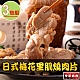 【享吃肉肉】日式梅花里肌燒肉片3包(300g/包) product thumbnail 1