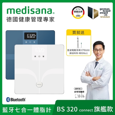 德國 medisana 藍牙七合一多功能體脂計 BS 320 connect (兩色任選)