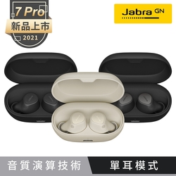 Jabra Elite 7 Pro 真無線藍牙耳機