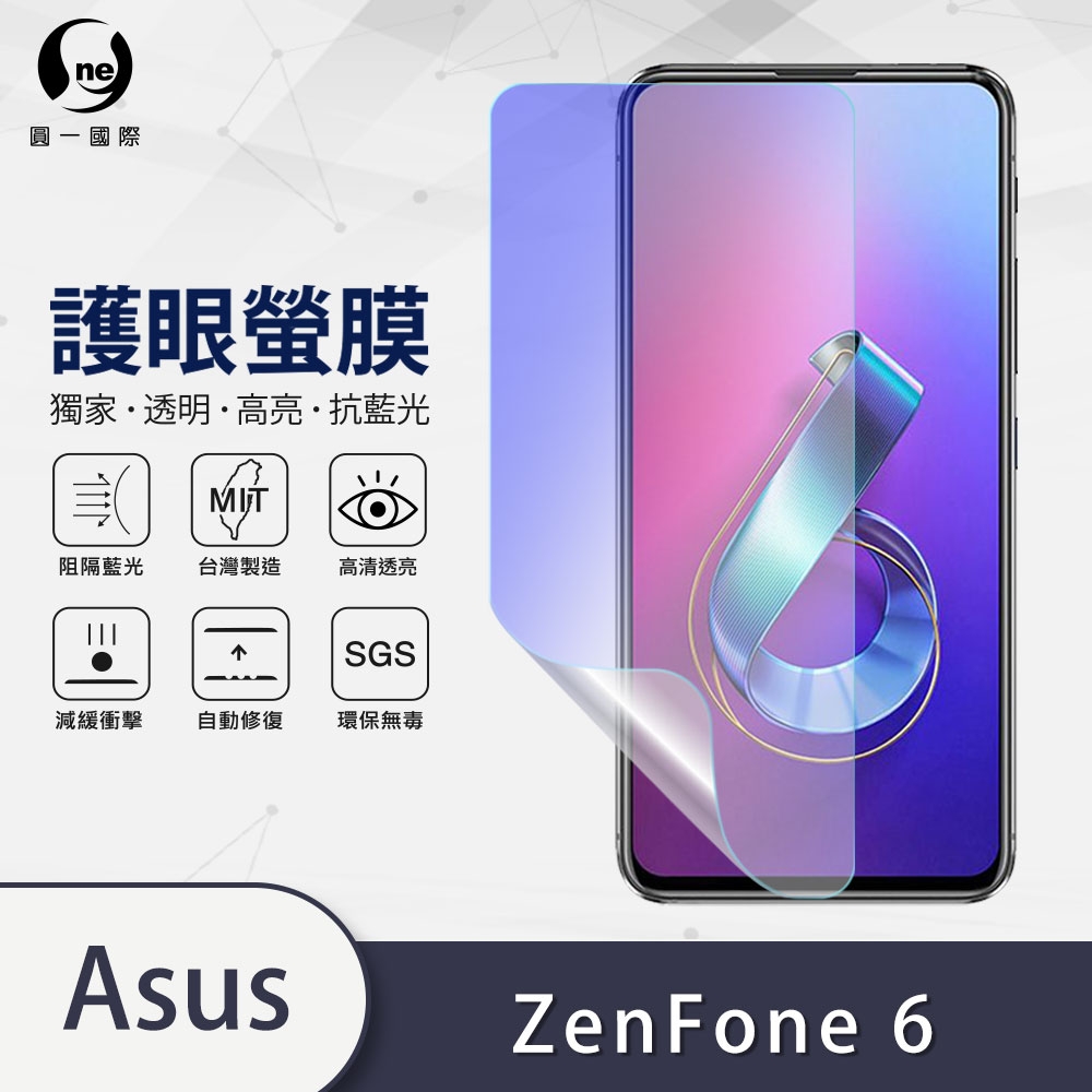 o-one護眼螢膜 ASUS ZenFone 6 ZS630KL 滿版抗藍光手機螢幕保護貼