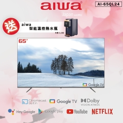 AIWA 日本愛華 65吋4K HDR Google TV認證 QLED量子點智慧聯網液晶顯示器-65QL24 (含安裝)