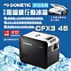 DOMETIC 壓縮機行動冰箱 CFX3 45 BSMI檢驗 一年保固 急速製冷 露營 悠遊戶外 product thumbnail 2