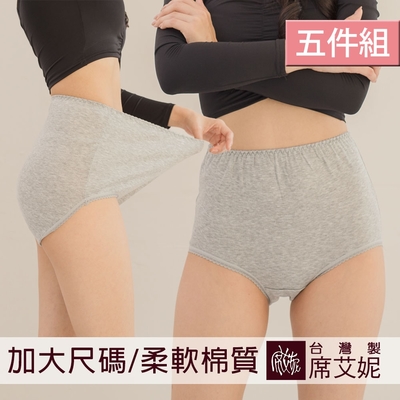 席艾妮SHIANEY 台灣製造(5件組)超加大透氣棉質內褲 孕婦也適穿