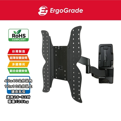 ErgoGrade 26吋~52吋超薄雙臂拉伸式電視壁掛架(EGAE244A)