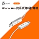 j5create Win to Win 跨系統資料對傳線 JUC100 product thumbnail 1