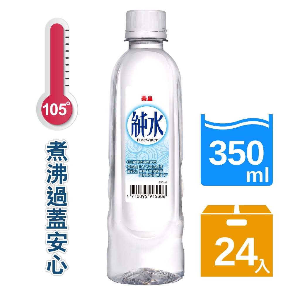 泰山 小純水(350mlx24入)