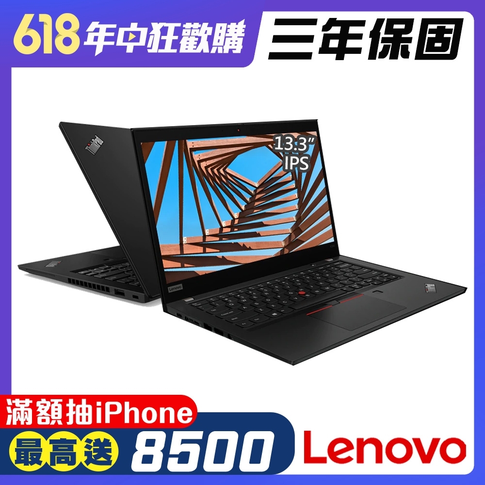 Lenovo X390 13吋筆電(i7-10510U/16G/512G SSD/Win10p/ThinkPad/黑)Lenovo ThinkPad 系列