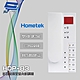 昌運監視器 Hometek HDP-83(HDP-83AW停產替代品) 多功能保全室內對講機 雙向對講 四迴路防盜 product thumbnail 1