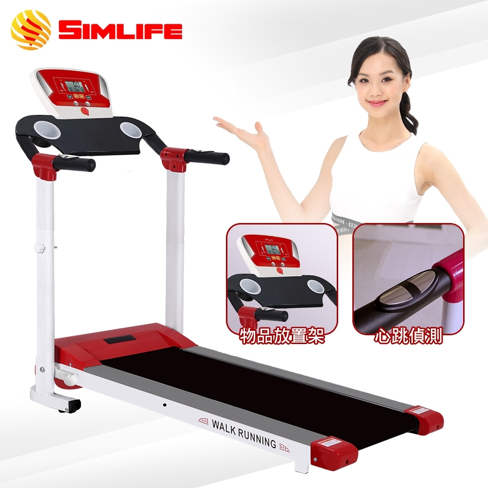 SimLife—安全型扶手心跳偵測電動跑步機