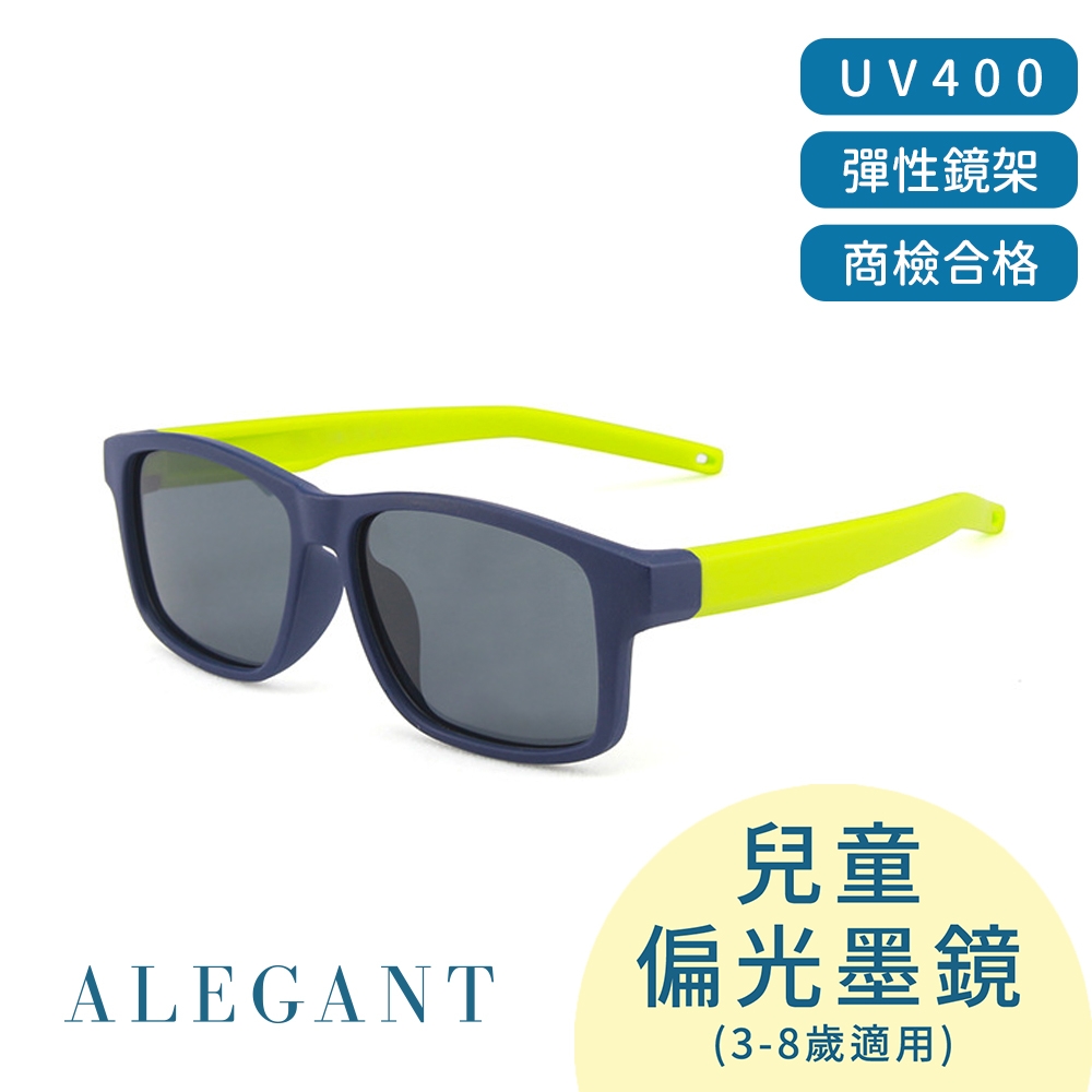 ALEGANT普普風海軍藍綠拚色中性兒童專用輕量彈性太陽眼鏡-UV400方框太陽眼鏡