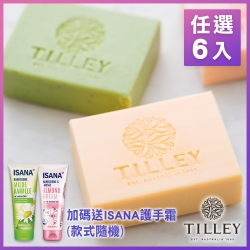 [獨家送ISANA護手霜*1]澳洲Tilley百年特莉植粹香氛皂6