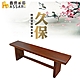 ASSARI-久保3.3尺檀木實木板凳/餐椅(寬100x深31x高45cm) product thumbnail 1
