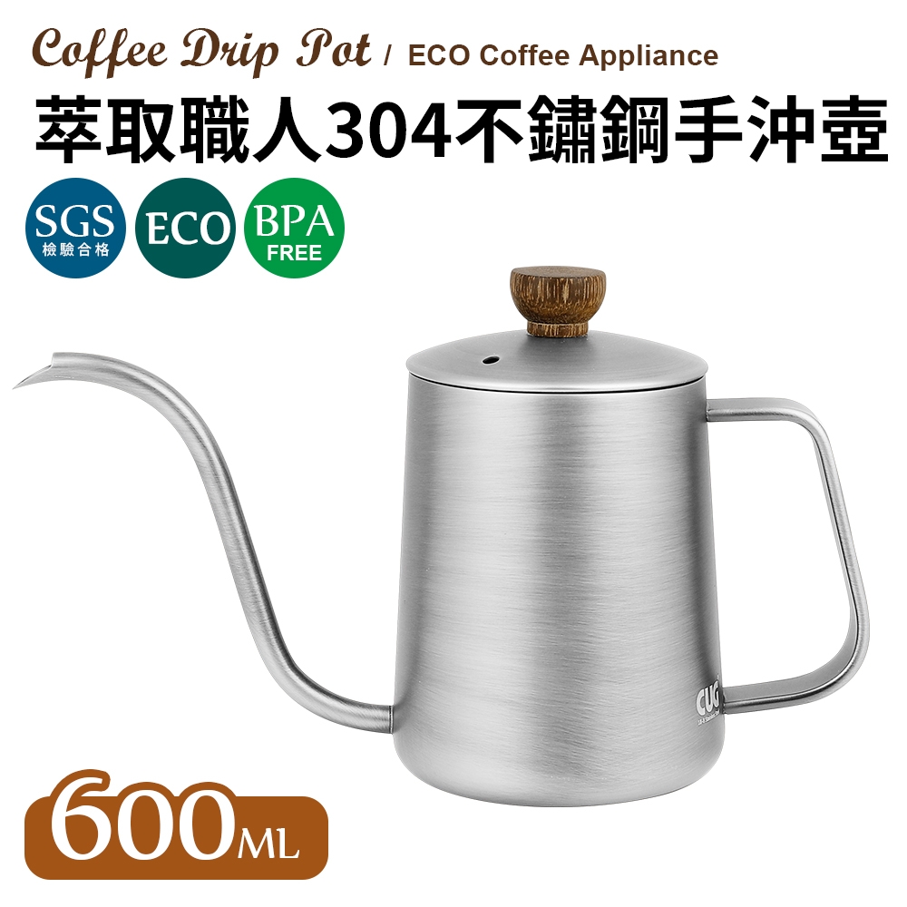 萃取職人304不鏽鋼手沖壺600ml