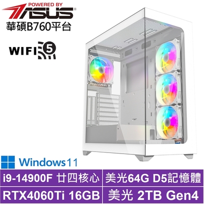 華碩B760平台[無盡判官BW]i9-14900F/RTX 4060TI/64G/2TB_SSD/Win11