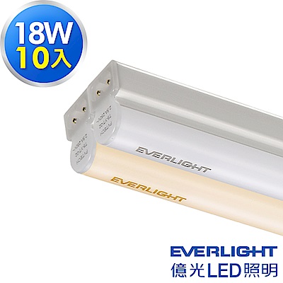 Everlight 億光 18W 4呎 T5 LED 支架燈 層板燈 間接照明 (白/黃光10入)