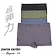 【pierre cardin 皮爾卡登女性內衣】平口無縫舒適安全褲 product thumbnail 1