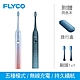 【FLYCO】全方位潔淨音波電動牙刷 兩色可選(深海藍/冰晶藍)  FT7105TW product thumbnail 2