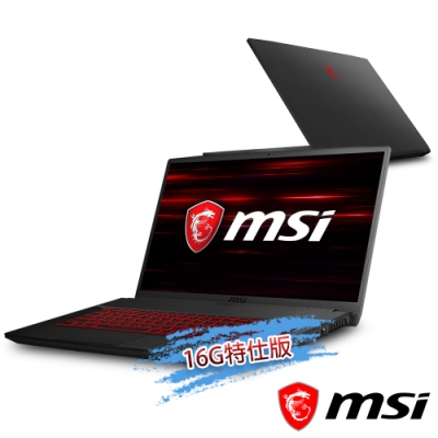 msi微星 GF75-001TW 17.3吋電競筆電(i7-9750H-16G特仕版)