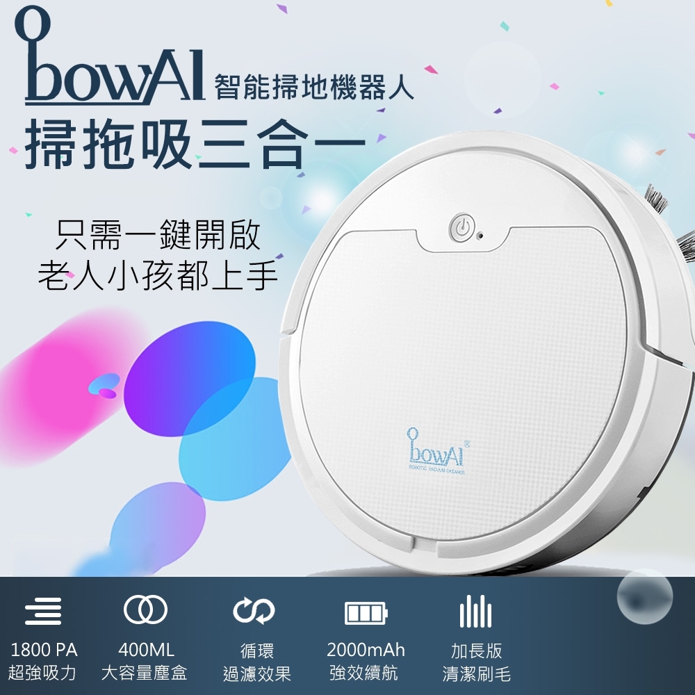 bowAI 掃拖吸智能一鍵掃地機器人(OB8s)