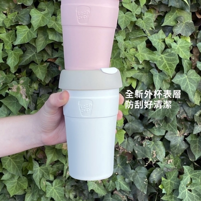 【澳洲 KeepCup】雙層真空隨身杯 454ml- L - 香草絲絨